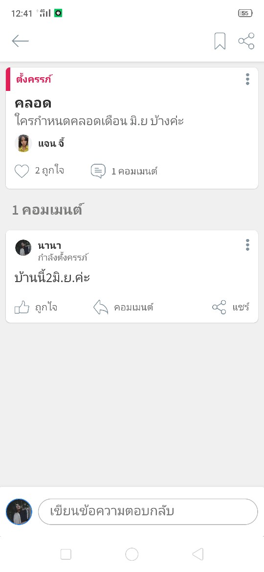 Post reply image