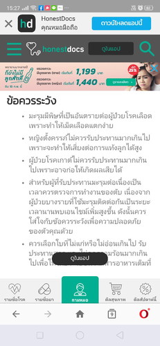 กินแกงส้มมะรุม