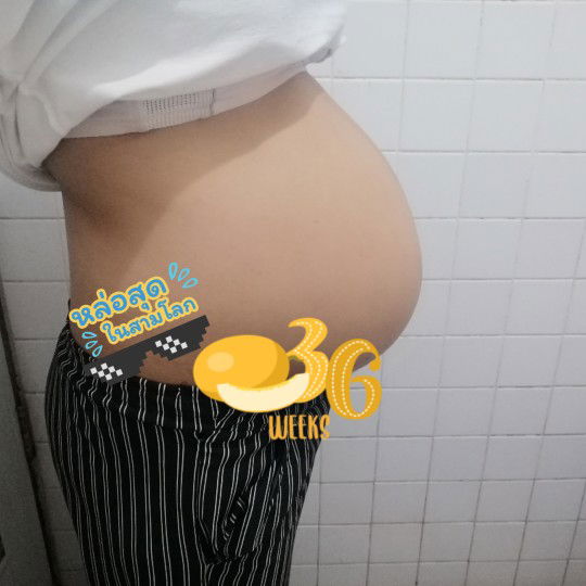 ท้องต่ำรึยัง?