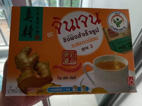 ใครเคยดื่มน้ำขิงจินเจนบ้าง