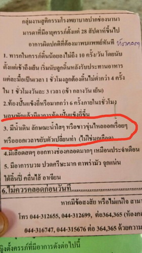 สอบถามคนรูปหน่อยค่ะ