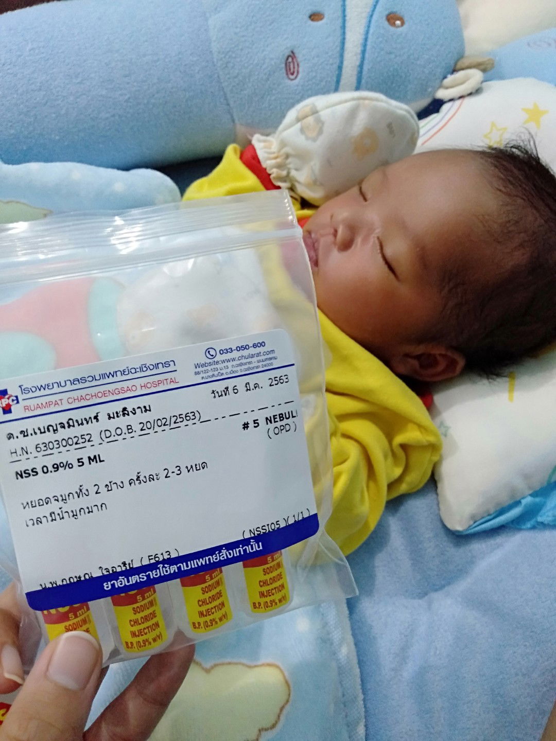 เครื่องกรองอากาศเอาไม่อยู่นะจ๊ะ