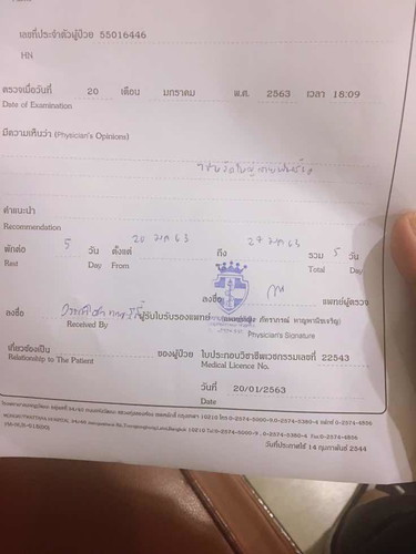เเม่ๆระวังไข้หวัด สายพันธุ์ไหม่กันด้วยนะคะ