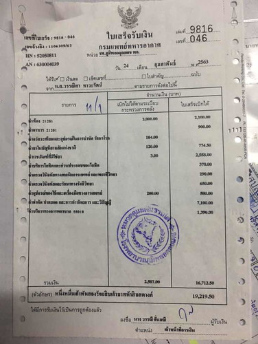 เเม่ท่านไหน ผ่าคลอด+ทำหมัน ที่ร พ ภูมิพล ดูรายละเอียดค่าใช้จ่ายเเม่บ้านนี้ได้นะค๊า