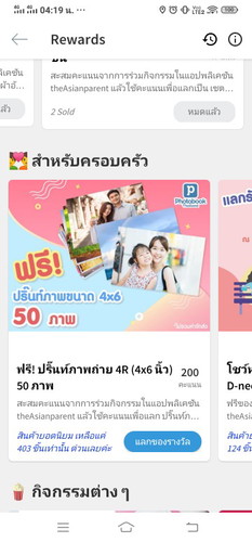 เสียเงินไหมคะแบบนี้