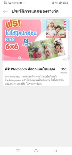มีจ่ายปลายทางมั้ยคะ