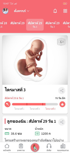 มีคัยปวดหลังมากไหมคะช่วงนี้