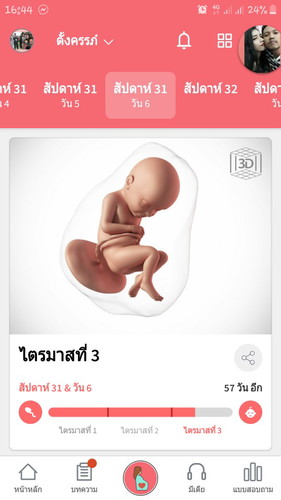 แจ้งให้ทราบคร่า