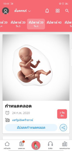 รอ!!