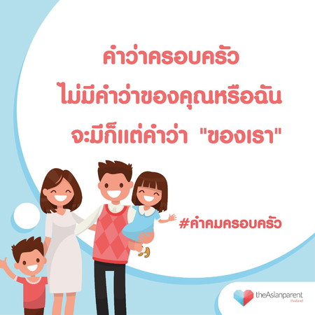 มีแต่คำว่า "เรา"