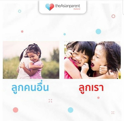 พี่น้องรักกันจนต้องจับแยก