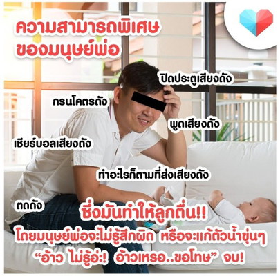 โอ๊ย....พ่อนะพ่อ!!!
