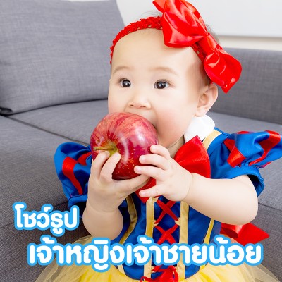 มาอวดรูป เจ้าหญิง เจ้าชายน้อย กันค่า