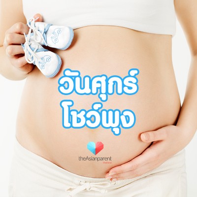 แม่จ๋ามาอัปเดตพุงกันหน่อย!! 1 พ.ย. 62 พุงใหญ่แค่ไหน