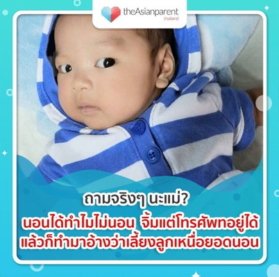 บางทีลูกก็สงสัยนะแม่ ดึกๆ ทำอะไรกัน