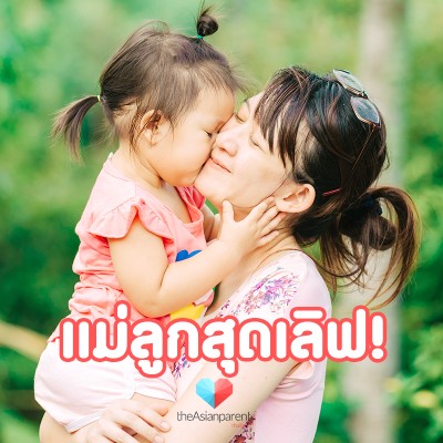 ขอดูรูปคู่แม่ลูกน่ารักๆหน่อยจ้าาา