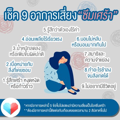 คุณแม่รีบเช็คตัวเองด่วน!