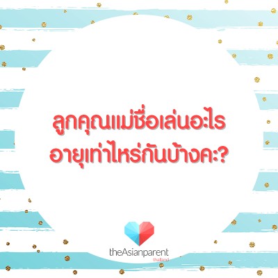 มาแชร์กันหน่อยจ้าาา