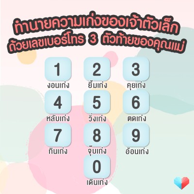 มาเล่นกันจ้าาา