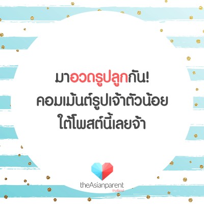มาแจกความสดใสกันหน่อยจ้า