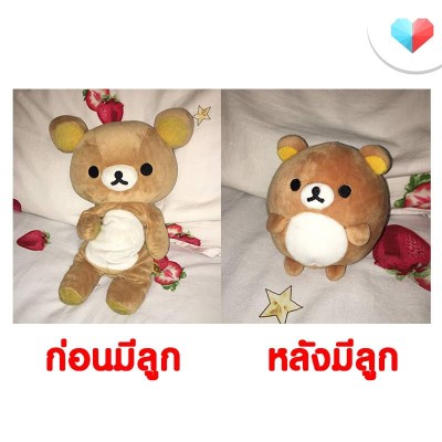 พอมีลูกก็จะเป็นแบบนี้ จริงไหมคะแม่ๆ