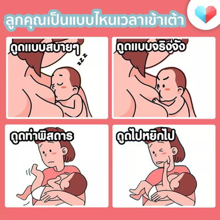 เข้าเต้าธรรมดาโลกไม่จำ เม้าลูกแป๊บบบบ!!