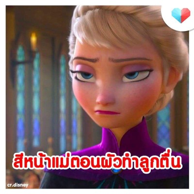 พ่อตัวดี ทำลูกตื่นอีกล้าววว