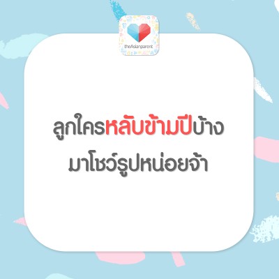 ใครเค้าท์ดาวน์บ้างไม่รู้แต่หนูจะหลับบ