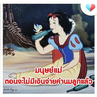 ฮัลโหลมนุษย์แม่!! ช่วงปลายเดือน เป็นยังไงกันบ้างคะ