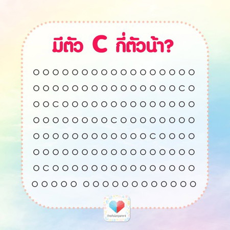 ใครหาตัว C ครบ มีเกณฑ์จะโชคดีสุดๆ 🍀