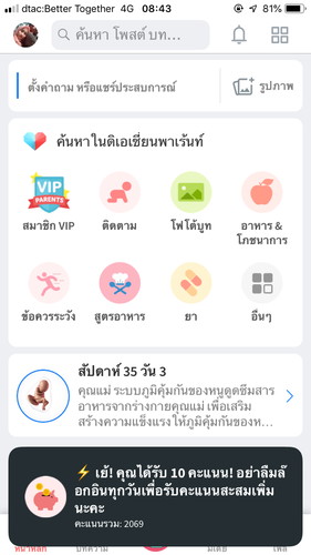 ต้องเข้ามาดูทุกวัน
