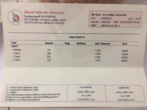 รบกวนสอบถามเกณฑ์พิจารณาว่าเป็นเบาหวานหรือไม่