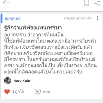ผมเป็นอาการแบบนี้ครับใครทราบตอบผมหน่อย
