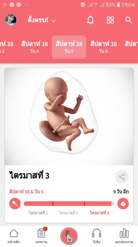 38+5แล้วยังเงียบอยู่เลย