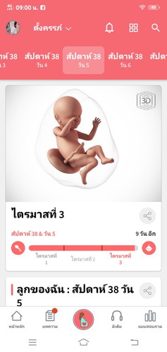 เมื่อไหร่จะออกง้ะ