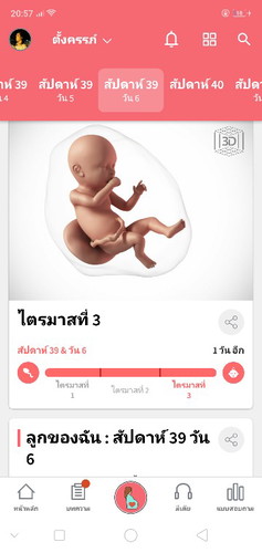กำหนดคลอด 30 พ.ค.63