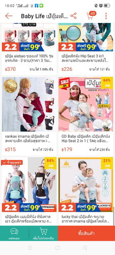 เด็ก1-2เดือน