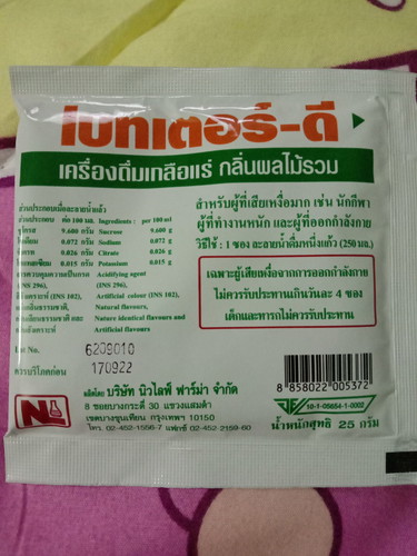 ท้องเสีย