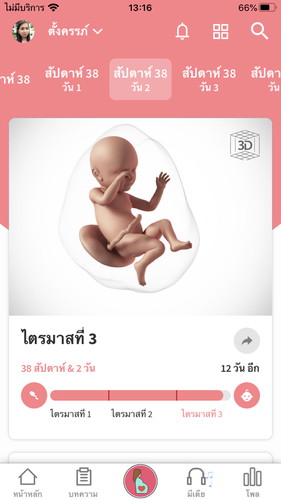 สอบถามค่ะ