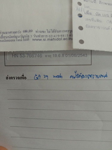 สอบถามผู้รู้