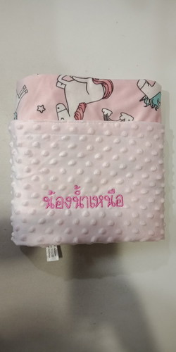 ผ้นห่มเด็กปักชื่อฟรี
