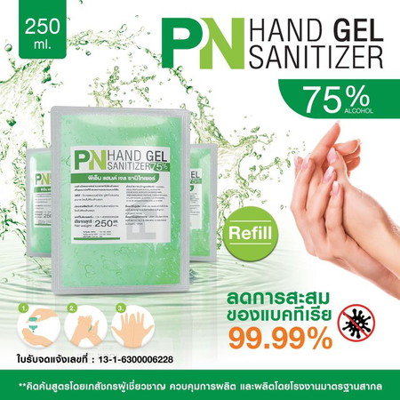 พร้อมส่ง