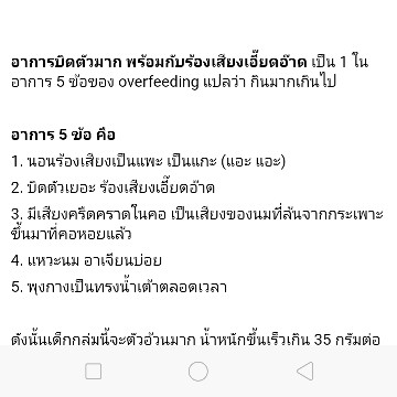 ลูก อาเจียน แหวะนม