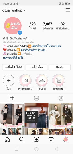 สินค้าแม่และเด็ก สินค้าพร้อมส่ง