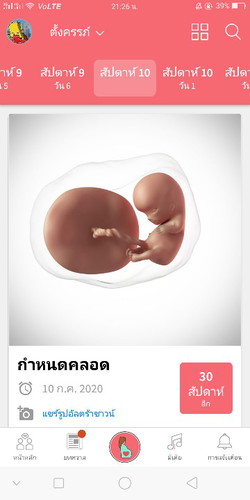 สงสัย
