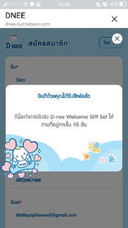 แม่ๆๆบ้านไหนเคยสมัครดีนี่บ้าง