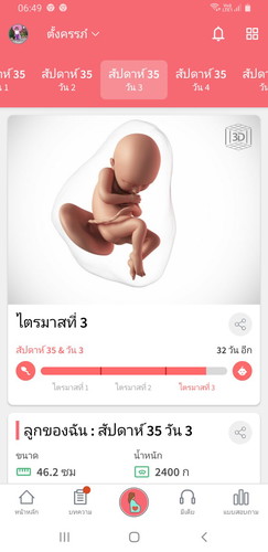 ผ่าคลอดกันตอนกี่ วีค ค่ะ