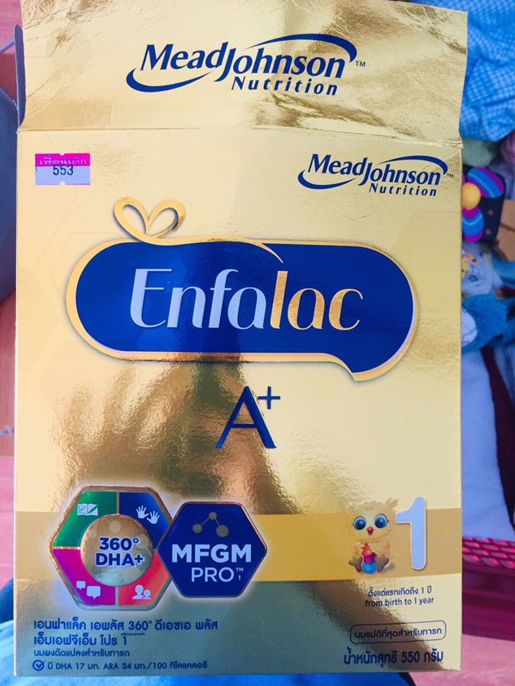 ส่งต่อนมผงค่ะ