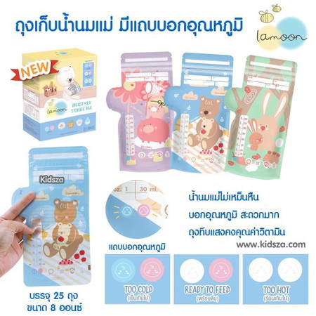 แชร์ประสบการณ์((ถุงเก็บน้ำนม))
