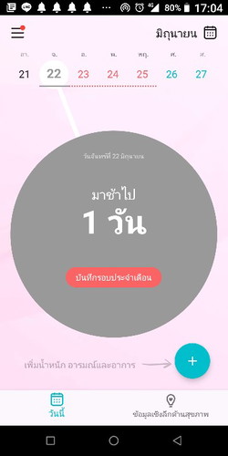 สงสัย